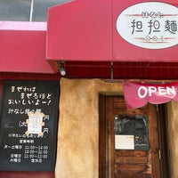 Photo taken at 汁なし担担麺 きさく by こーぞー on 8/29/2023