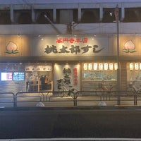 Photo taken at Momotaro Sushi by 武之 甲. on 4/6/2024