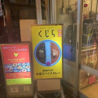 Photo taken at CURRY SHOP くじら 高円寺 by 武之 甲. on 2/24/2023