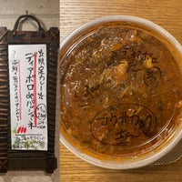 Photo taken at Spicy Curry Roka by 武之 甲. on 4/5/2023