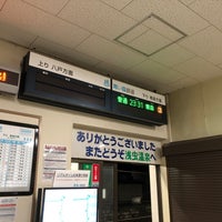 Photo taken at Asamushionsen Station by デューク雲谷 on 11/18/2022
