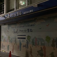 Photo taken at クオール薬局 神宮前店 by ムー on 7/26/2021