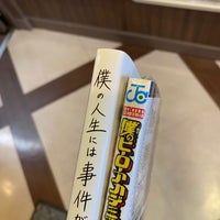 Photo taken at Futaba Books by ちゃそ on 2/8/2022