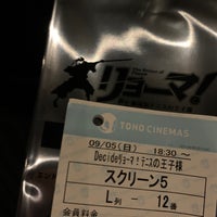 Tohoシネマズひたちなか 1162人の訪問者 から 2個のtips 件 Tohoシネマズひたちなか 1162人の訪問者 から 2個のtips 件