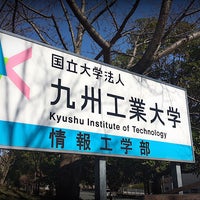 Photo taken at Kyushu Institute of Technology by P I. on 3/6/2018