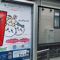Photo taken at 多賀城高橋郵便局 by めめた on 8/17/2022