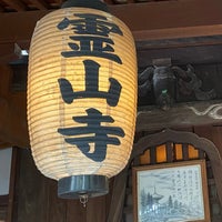 Photo taken at Ryozen-ji by Rika I. on 11/9/2023