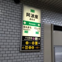Photo taken at Chuo Line Awaza Station (C15) by 望月 穂. on 8/7/2022