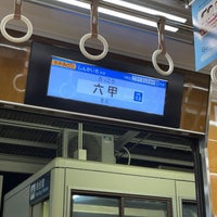 Photo taken at Rokko Station (HK13) by はち よ. on 11/17/2022