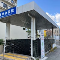 Photo taken at Ryokuchi-kōen Station (M10) by はち よ. on 11/27/2022