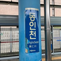 Photo taken at Dongincheon Stn. by はち よ. on 8/29/2023