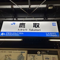 Photo taken at Takatori Station by はち よ. on 12/28/2022