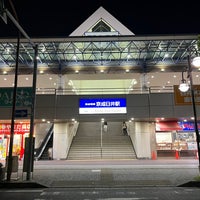 Photo taken at Keisei-Usui Station (KS34) by はち よ. on 8/15/2022