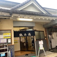 Photo taken at 鶴の湯 by きっ ち. on 9/2/2022