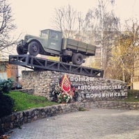 Photo taken at Пам&amp;#39;ятник воїнам-автомобілістам і дорожникам by Dmitriy V. on 11/11/2012