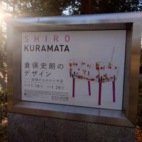 Photo taken at Setagaya Art Museum by K E. on 1/27/2024