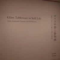 Photo taken at Tokyo Opera City Gallery by K E. on 3/20/2024
