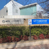 Photo taken at NTT History Center of Technologies by みーしゃ on 12/9/2023