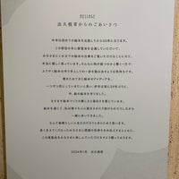 Photo taken at Kichijoji Art Museum by みーしゃ on 2/11/2024