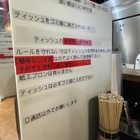 麺まぜたん>