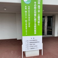 6/15/2023にMarimoが函館市民会館で撮った写真