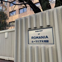 Photo taken at Embassy of Romania by ひろ on 1/2/2022