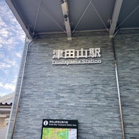 Photo taken at Tsudayama Station by kozukichi (. on 2/14/2021