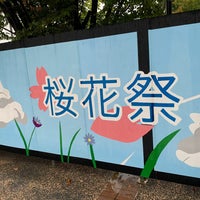 Photo taken at 東京農業大学第一高等学校・中等部 by だい つ. on 9/25/2022