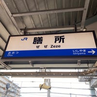 Photo taken at Zeze Station by ほと on 3/24/2023