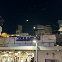 Photo taken at Oji-koen Station (HK14) by 葱 on 4/13/2024