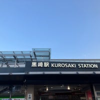 Photo taken at Kurosaki Station by 葱 on 11/4/2023