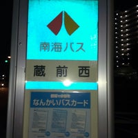 蔵前西バス停 21 Visitors