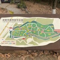 Photo taken at Chengdu Botanic Garden by 萌爷 L. on 2/4/2023