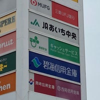 アピタ 安城南店 安城市 愛知県