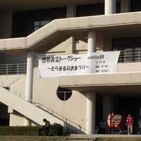 Photo taken at Kyushu Institute of Technology by さぼてん on 11/25/2018