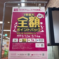 Photo taken at AEON Style by ねぎ on 5/13/2023