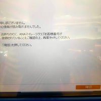 Photo taken at Security Check C by ねぎ on 7/6/2023