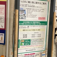 Photo taken at Warabi Station by ねぎ on 4/23/2023