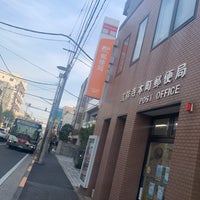Photo taken at 吉祥寺本町郵便局 by ねぎ on 3/19/2024