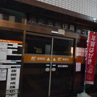 Photo taken at Minato Shiba 5 Post Office by ねぎ on 11/24/2022