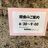 Photo taken at 東横イン 秋田駅東口 by ねぎ on 4/10/2023