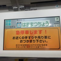 Photo taken at Tamachi Station by ねぎ on 3/12/2024