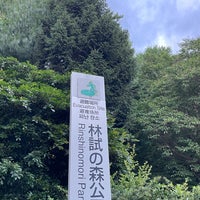 Photo taken at Rinshi no Mori Park by 月 星. on 6/13/2023