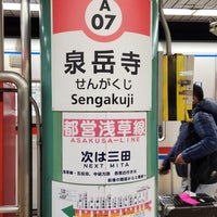 Photo taken at Sengakuji Station by どー ー. on 3/10/2024