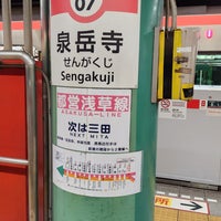 Photo taken at Sengakuji Station by どー ー. on 2/11/2024
