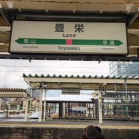 Photo taken at Toyosaka Station by どー ー. on 1/24/2024
