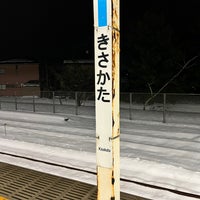 Photo taken at Kisakata Station by やすお き. on 12/25/2023