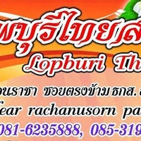 Foto tomada en Lopburi Thai Spa  por ลพบุรีไทยสปา Lopburi Thai Spa el 8/21/2015