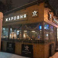 Photo taken at Жаровня by Mash T. on 12/14/2018