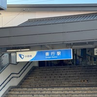 Photo taken at Zengyo Station (OE11) by アッス on 12/17/2023